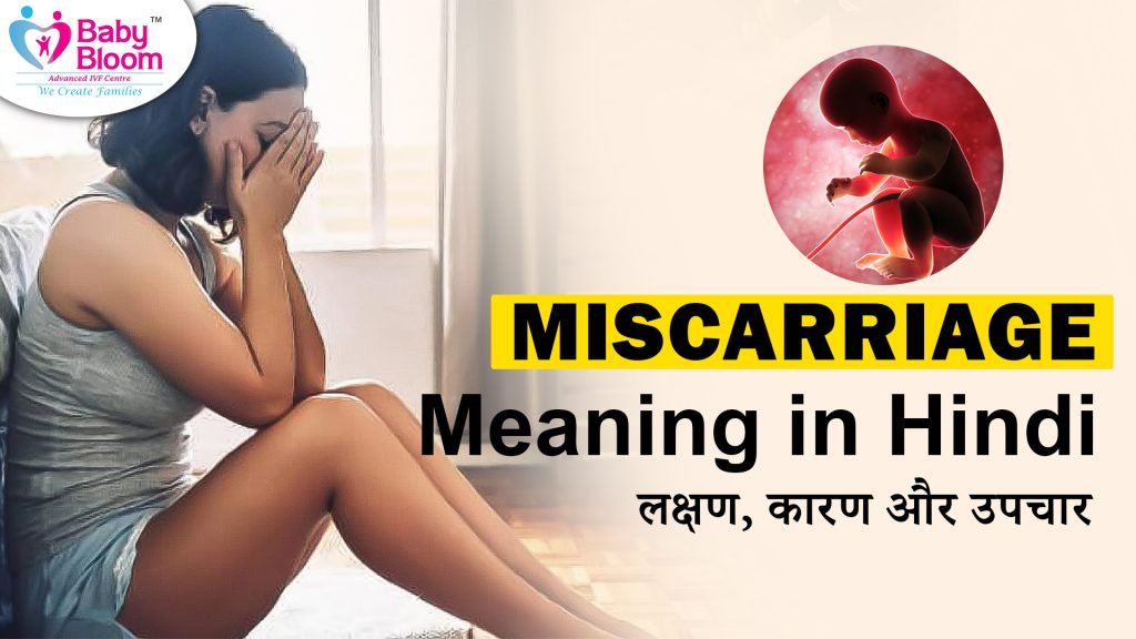 Miscarriage symptoms causes, treatment showing in this picture