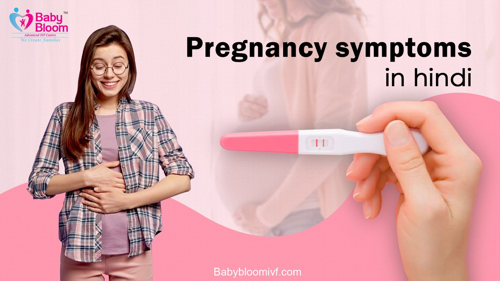 Pregnancy symptoms in Hindi: गर्भावस्था के शुरुआती लक्षण