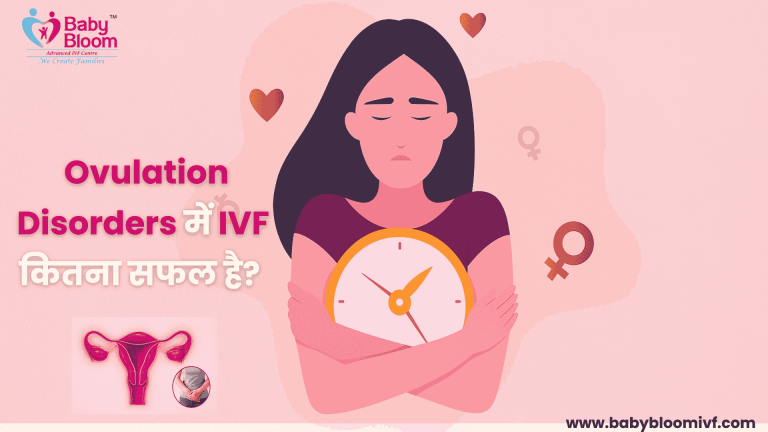 "Woman facing ovulation disorder issues – IVF success rate explained by Baby Bloom IVF Centre"