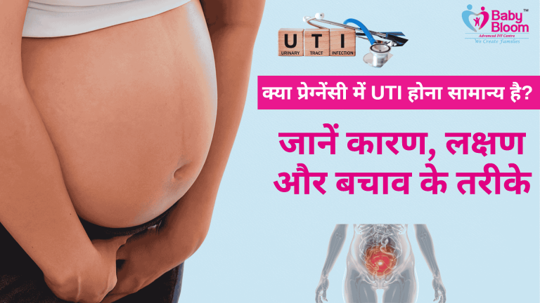 Pregnant woman's belly in close-up with Hindi text about UTI during pregnancy, showing urinary tract infection concept and prevention tips.