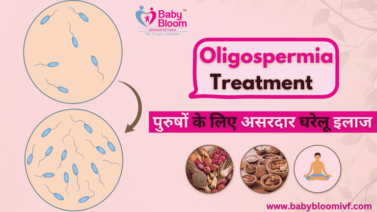 “Effective home remedies for Oligospermia treatment in men by Baby Bloom IVF – natural foods, Ayurvedic herbs, and yoga tips.”