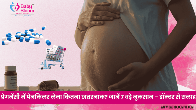 प्रेग्नेंसी में पेनकिलर लेने के नुकसान बताते हुए गर्भवती महिला की चेतावनी देती इमेज