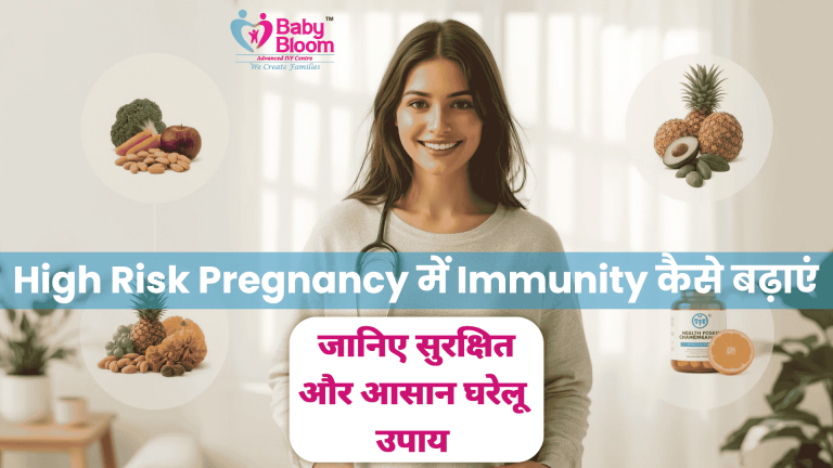 High Risk Pregnancy में इम्यूनिटी बढ़ाने के घरेलू उपाय बताते हुए महिला डॉक्टर की इमेज