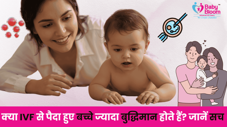 आईवीएफ से जन्मे बच्चे और माँ की खुशहाल तस्वीर, साथ में परिवार और एम्ब्रियो इमेज आइकन