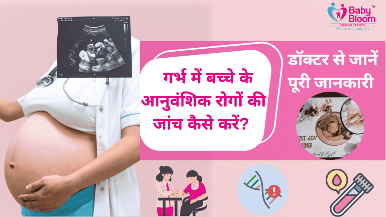Pregnant woman with ultrasound and doctor icons explaining genetic disease screening during pregnancy.