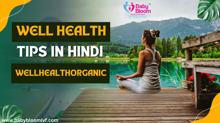 Well Health Tips in Hindi – Daily Healthy Lifestyle Habits by Baby Bloom IVF