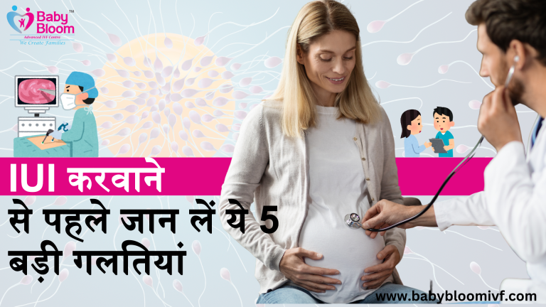 : Pregnant woman consulting doctor before IUI treatment – 5 common mistakes to avoid.