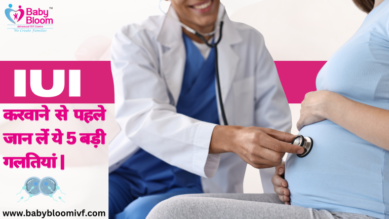 Doctor checking pregnant woman’s belly before IUI treatment – 5 major mistakes to avoid.