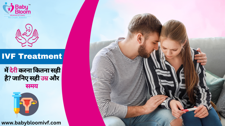Couple discussing IVF treatment delay and right age for pregnancy – Baby Bloom IVF Centre.