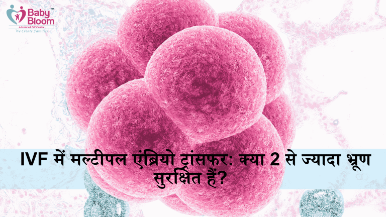 "Pink embryo cells representing multiple embryo transfer in IVF treatment"