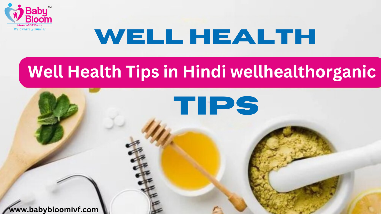 Well Health Tips in Hindi wellhealthorganic: रोजाना हेल्दी लाइफस्टाइल के लिए ज़रूरी आदतें
