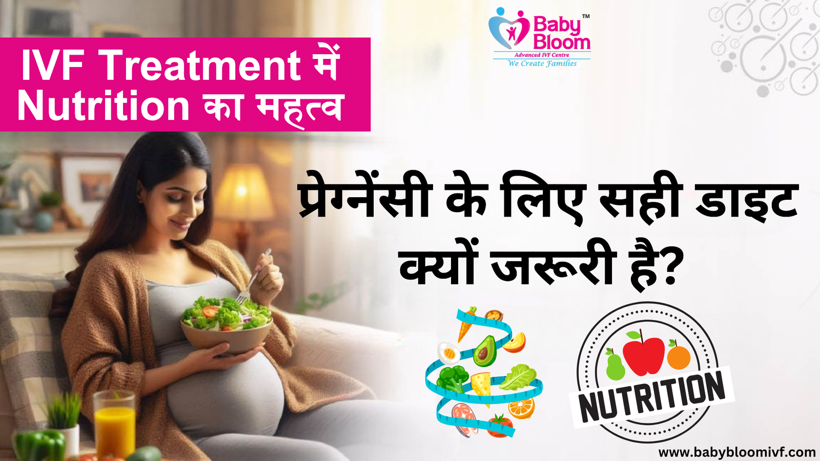 IVF Treatment में Nutrition का महत्व: प्रेग्नेंसी के लिए सही डाइट क्यों जरूरी है?