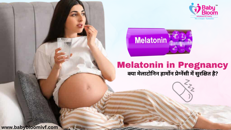 Melatonin in Pregnancy – क्या मेलाटोनिन हॉर्मोन गर्भावस्था में सुरक्षित है? | Baby Bloom IVF